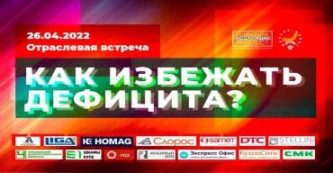 Грозит ли дефицит древесных плит мебельной отрасли?