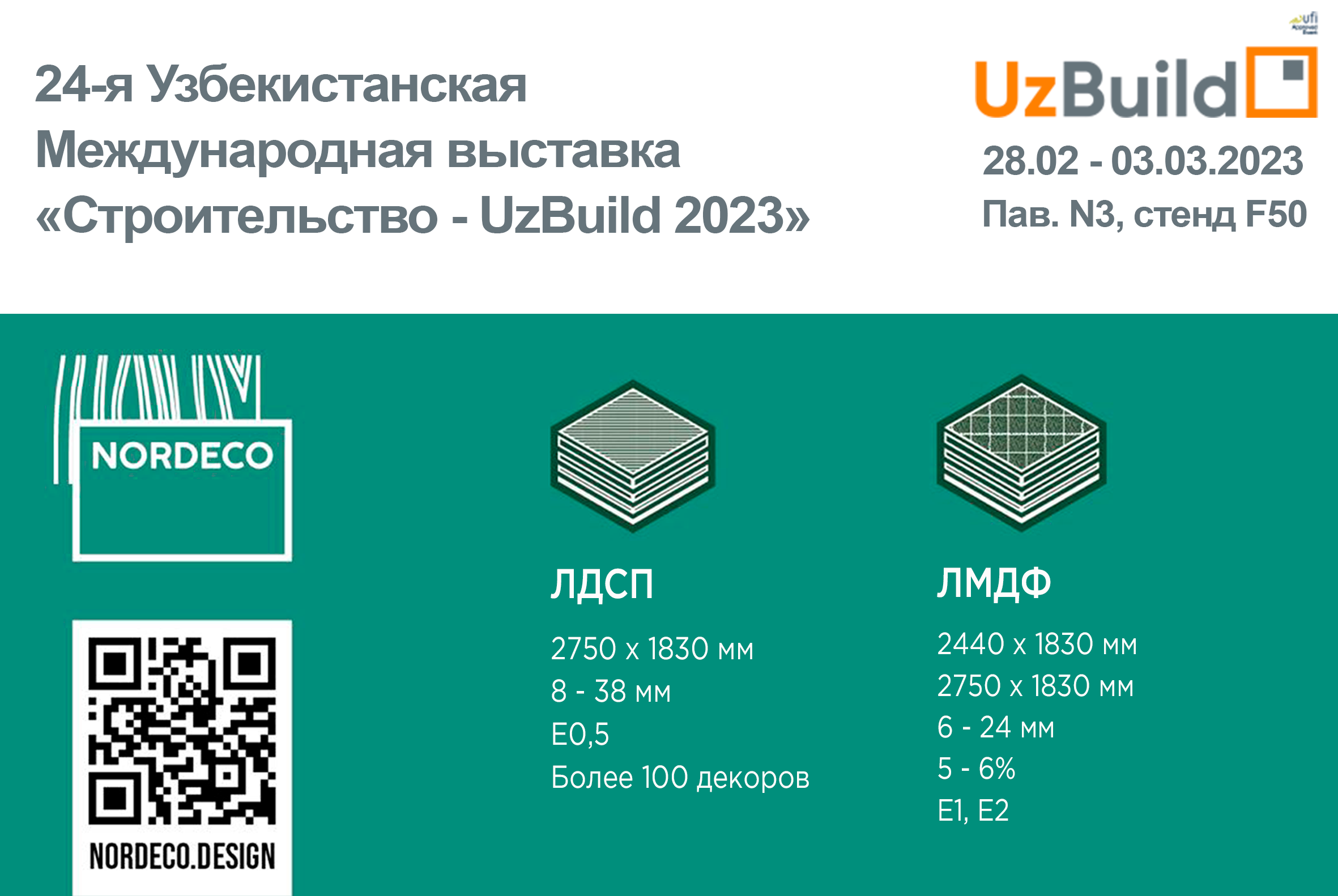 NORDECO на Международной выставке UzBuild 2023!
