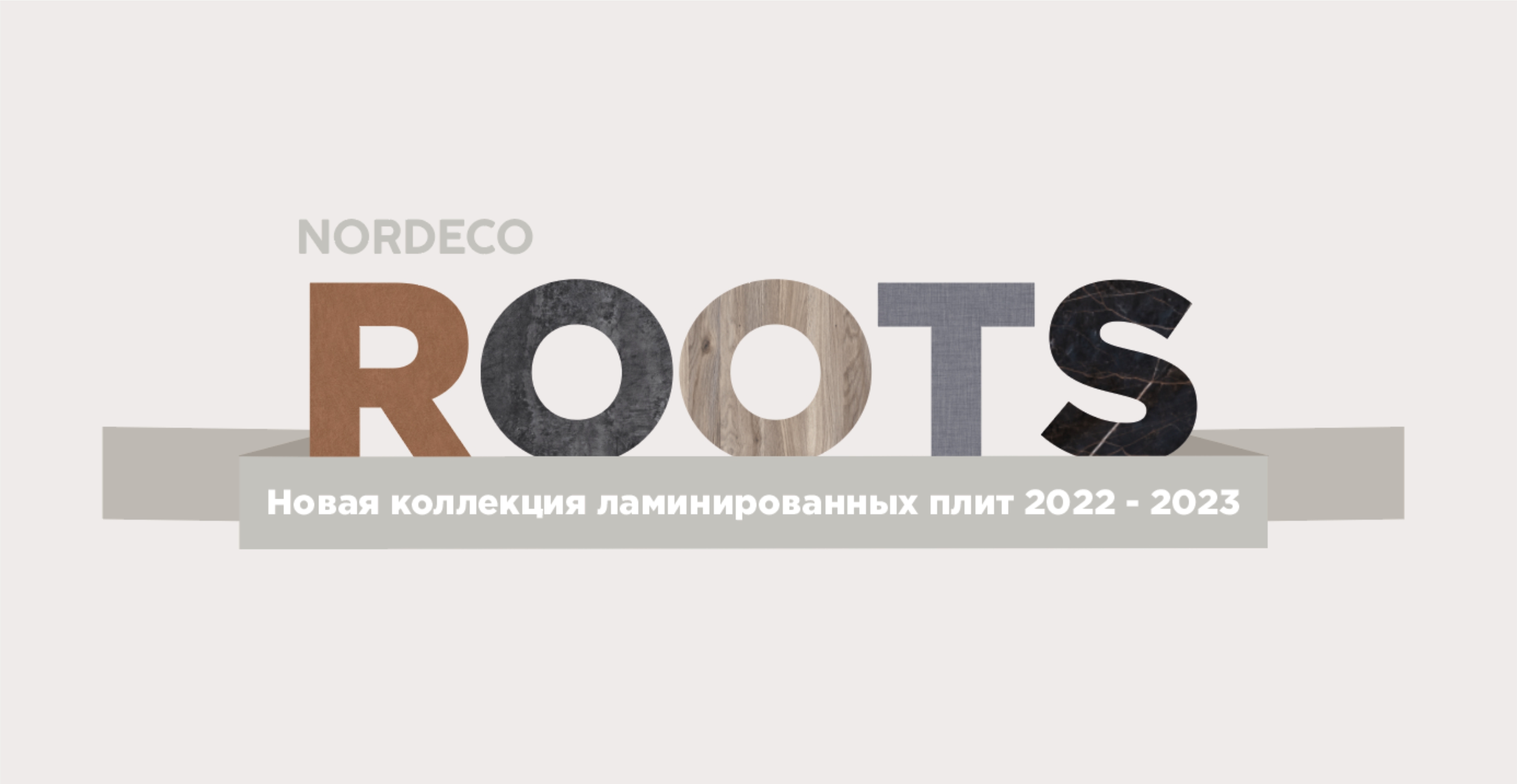 Анонс конференции NORDECO DESIGN 24-25 ноября 2021 г.