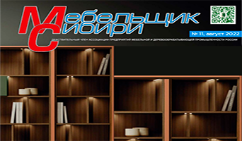 Рынок ЛДСП: высокая конкуренция и клиентоориентированность