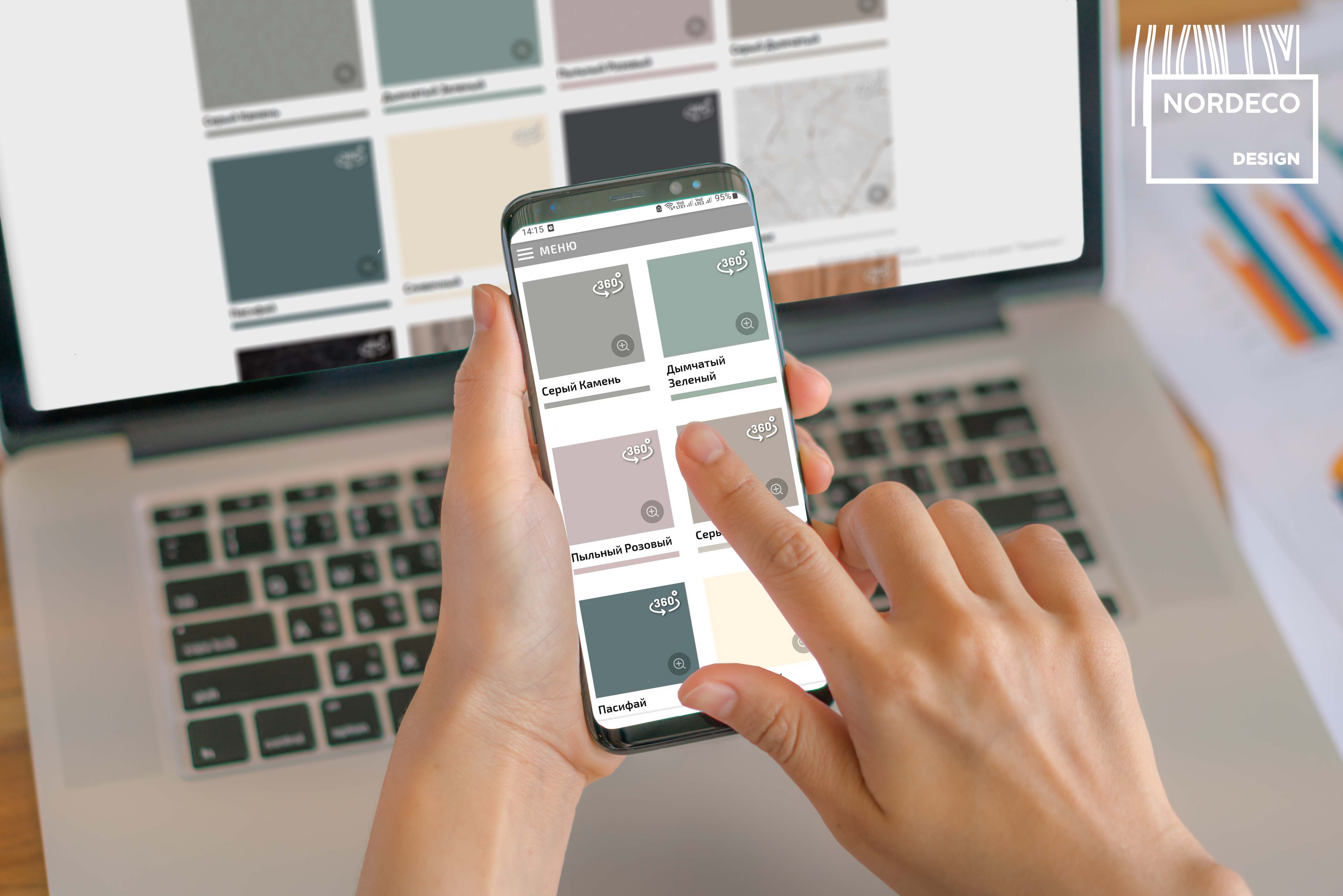 3D widget for viewing NORDECO decors!