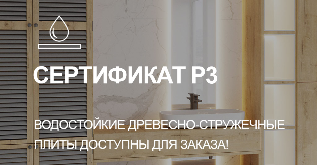 Водостойкие плиты NORDECO DESIGN