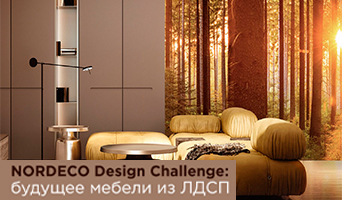 Объявляем конкурс на лучший дизайн-проект!