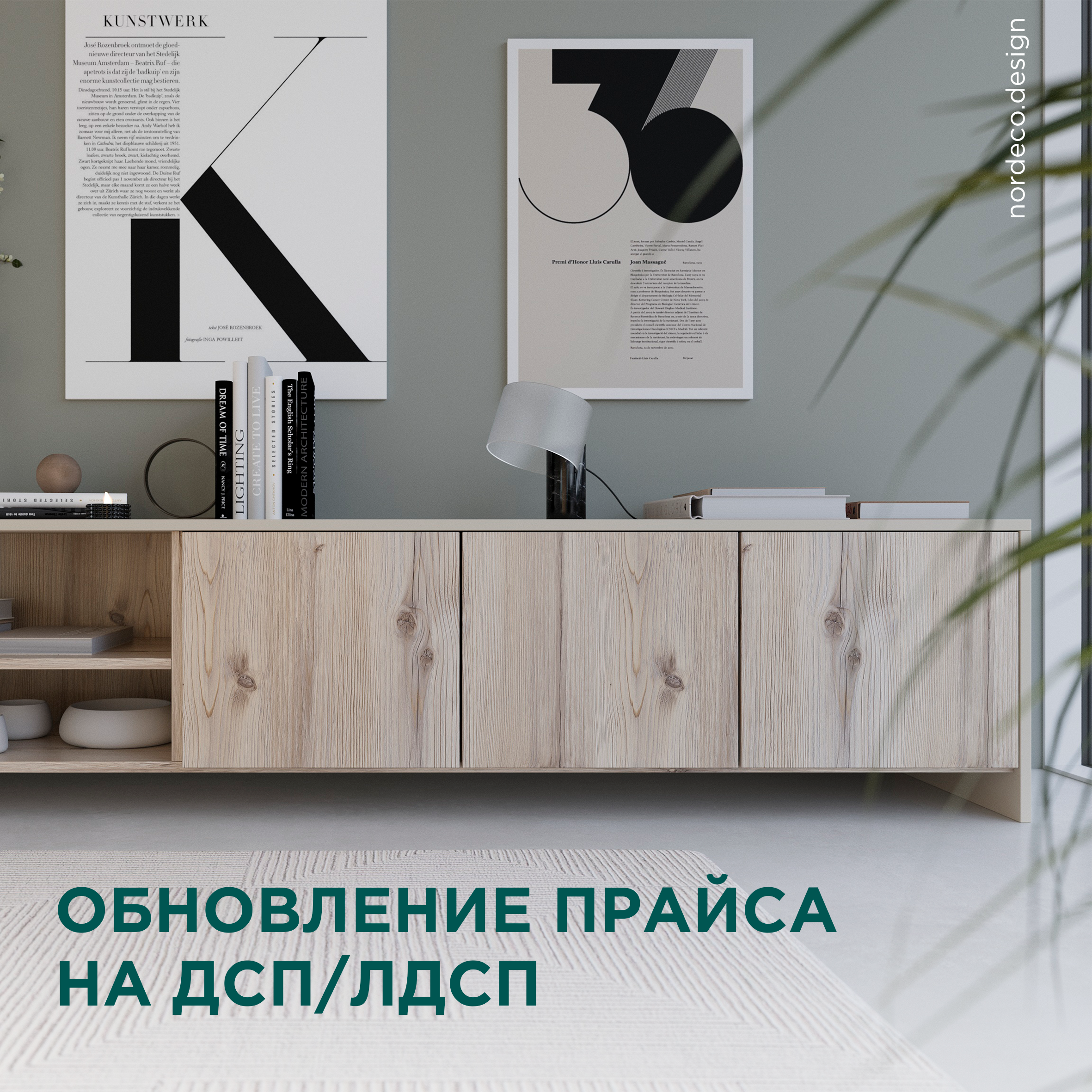 Обновление прайса на ДСП/ЛДСП с 15 мая 2023 г.