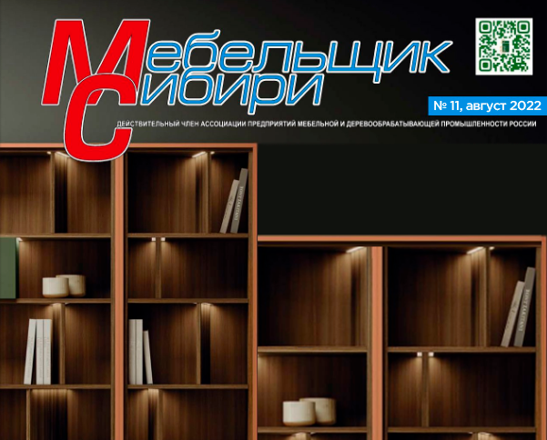 Рынок ЛДСП: высокая конкуренция и клиентоориентированность