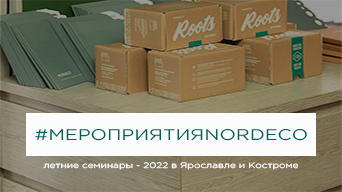 Мероприятия NORDECO: летние семинары - 2022