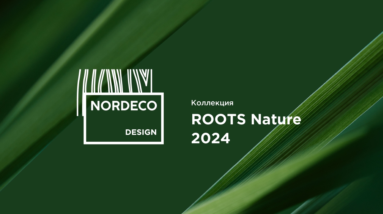 Встречаем новинки декоров ЛДСП NORDECO design!