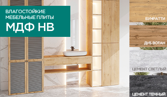 Влагостойкие плиты МДФ NORDECO доступны к заказу!